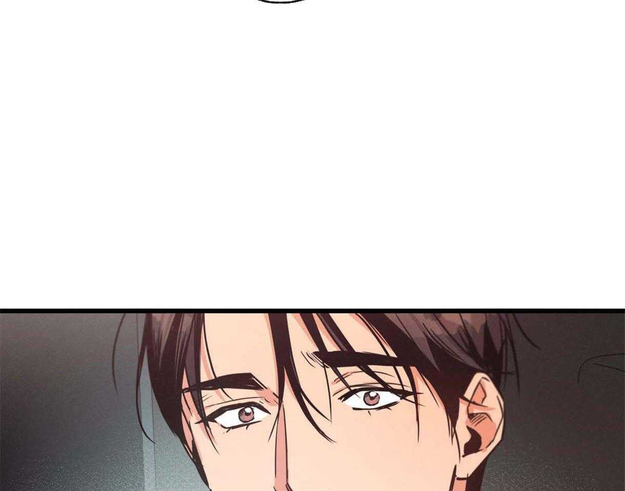 别有用心的恋爱史 第25话 第47页