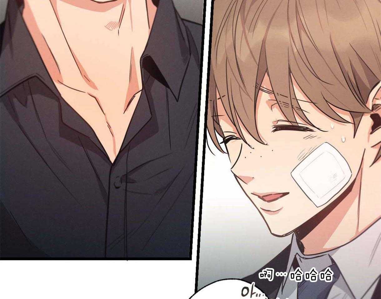 别有用心的恋爱史 第25话 第52页