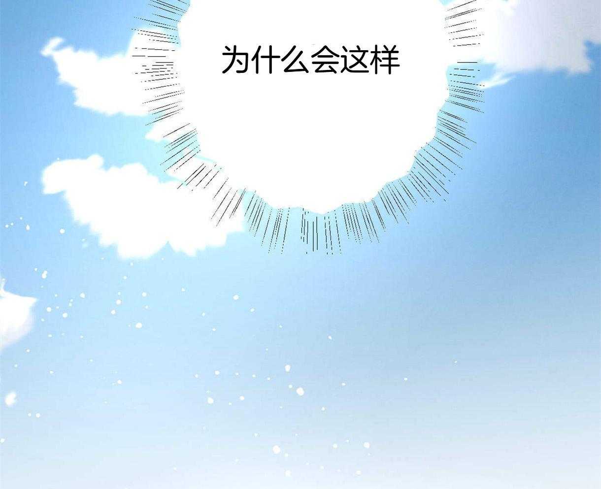 别有用心的恋爱史 第26话 第1页