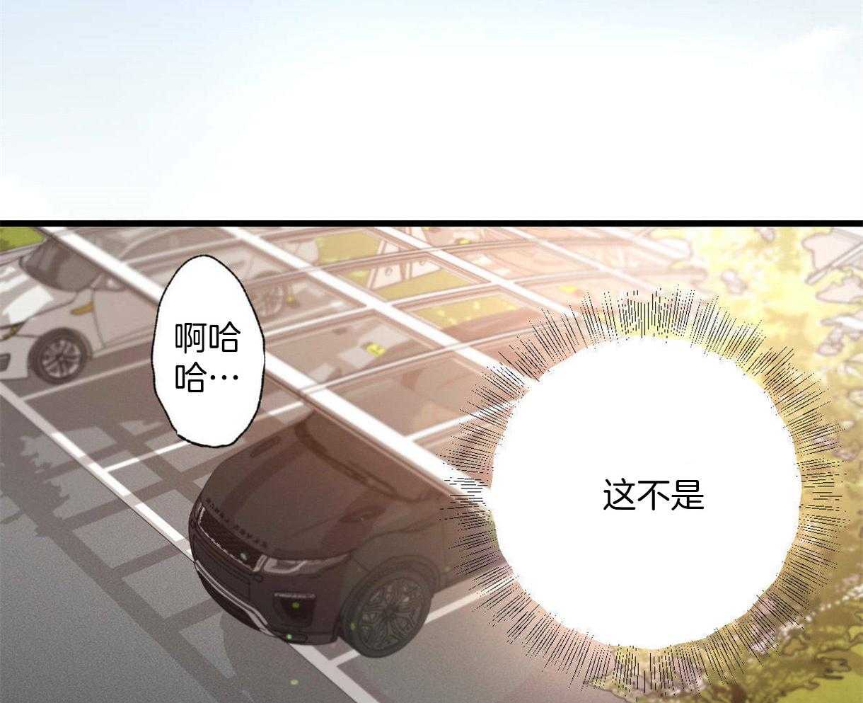 别有用心的恋爱史第26话图