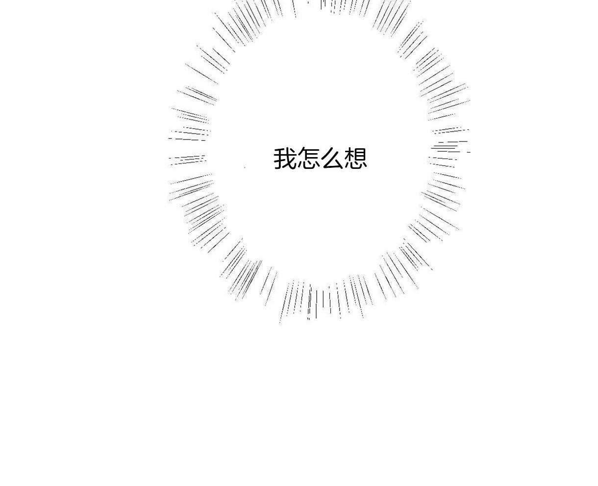 别有用心的恋爱史第26话图