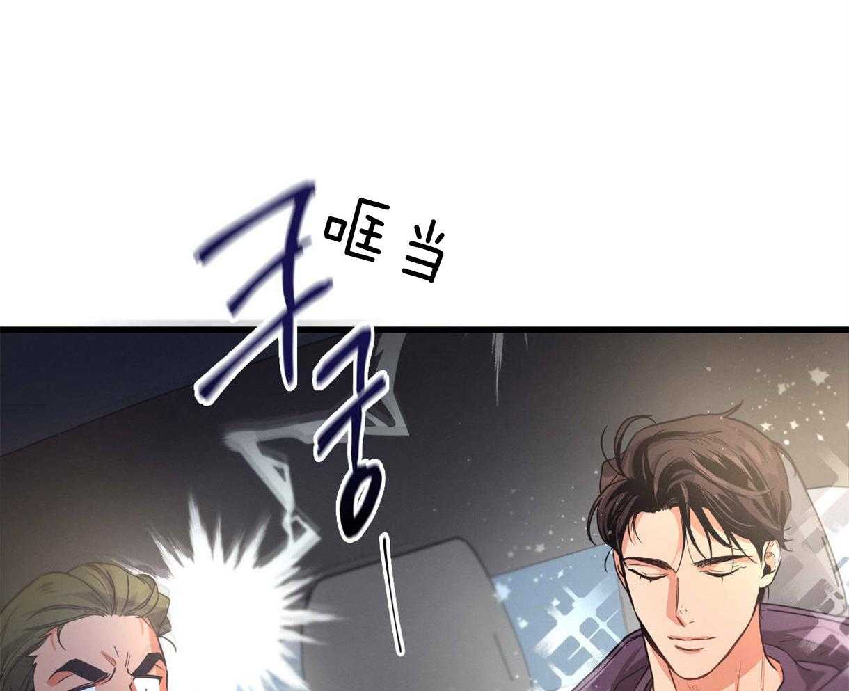 别有用心的恋爱史第26话图