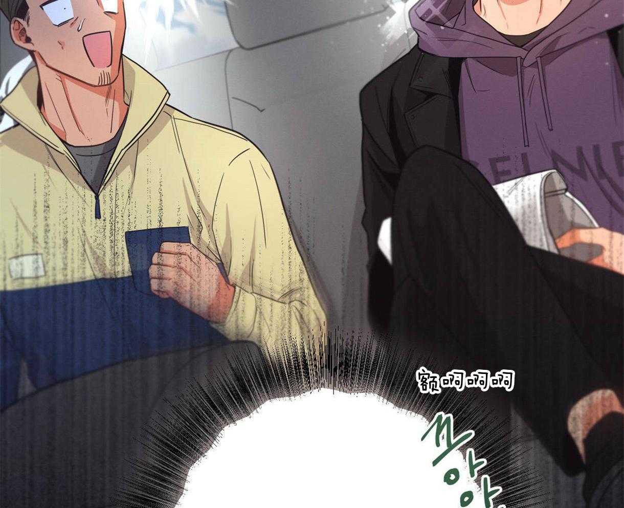 别有用心的恋爱史第26话图