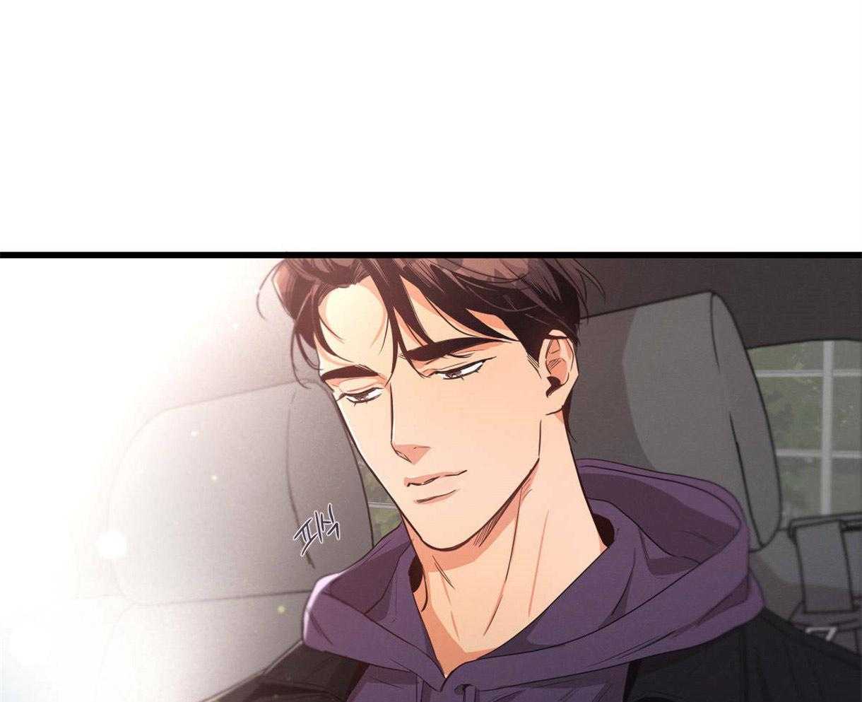 别有用心的恋爱史 第26话 第8页