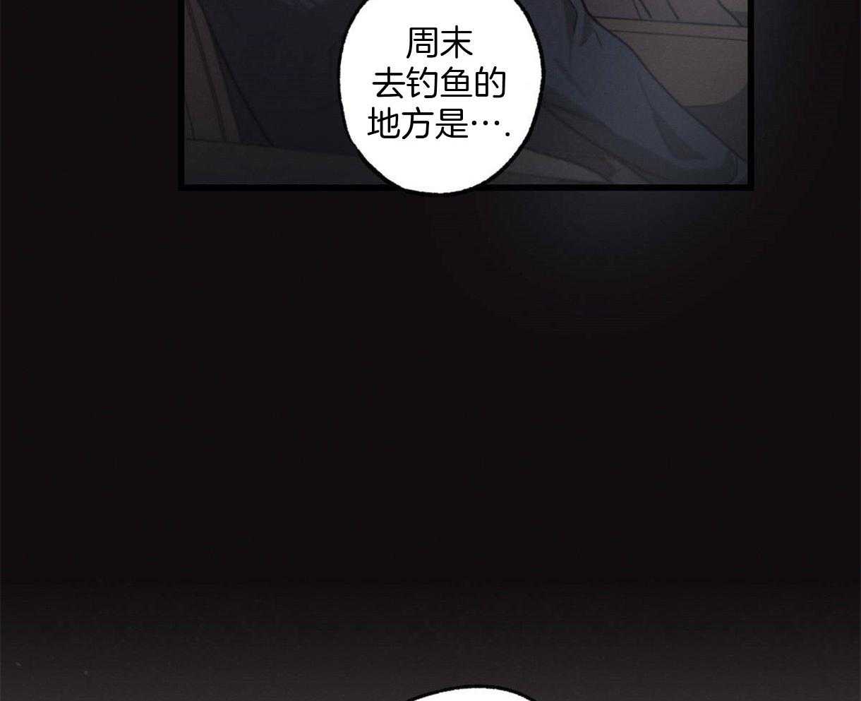 别有用心的恋爱史 第26话 第14页