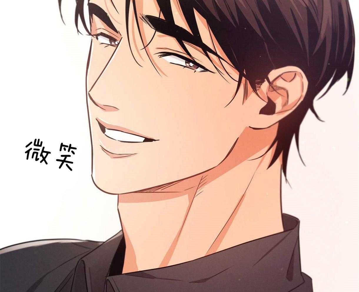 别有用心的恋爱史 第26话 第16页