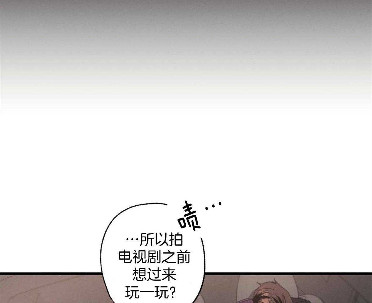 别有用心的恋爱史 第26话 第18页