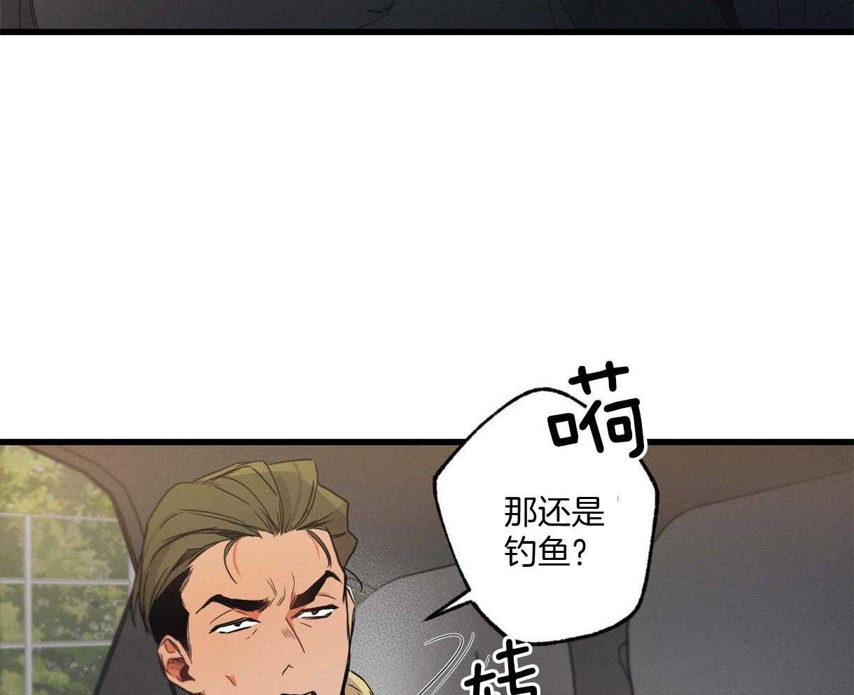 别有用心的恋爱史 第26话 第20页