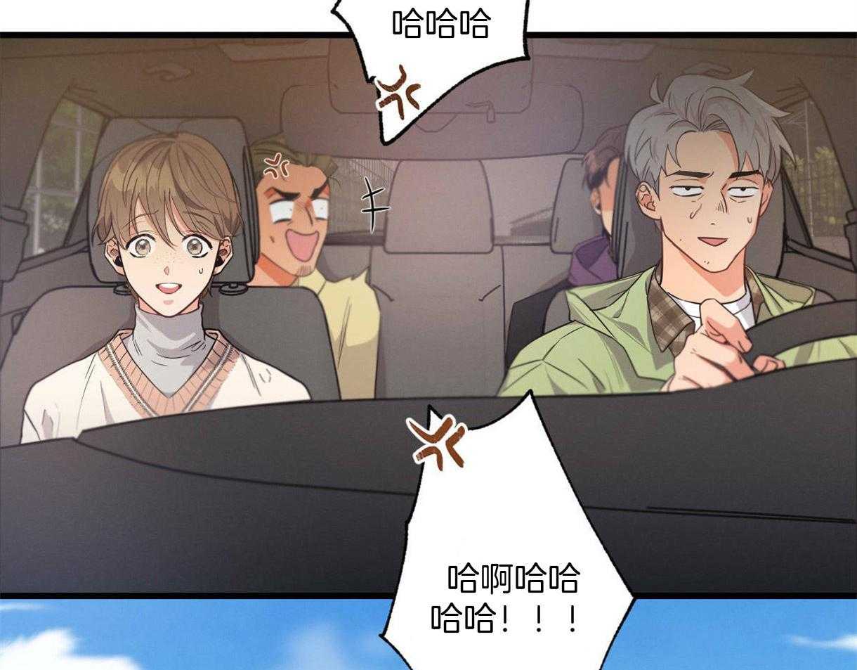 别有用心的恋爱史 第26话 第23页