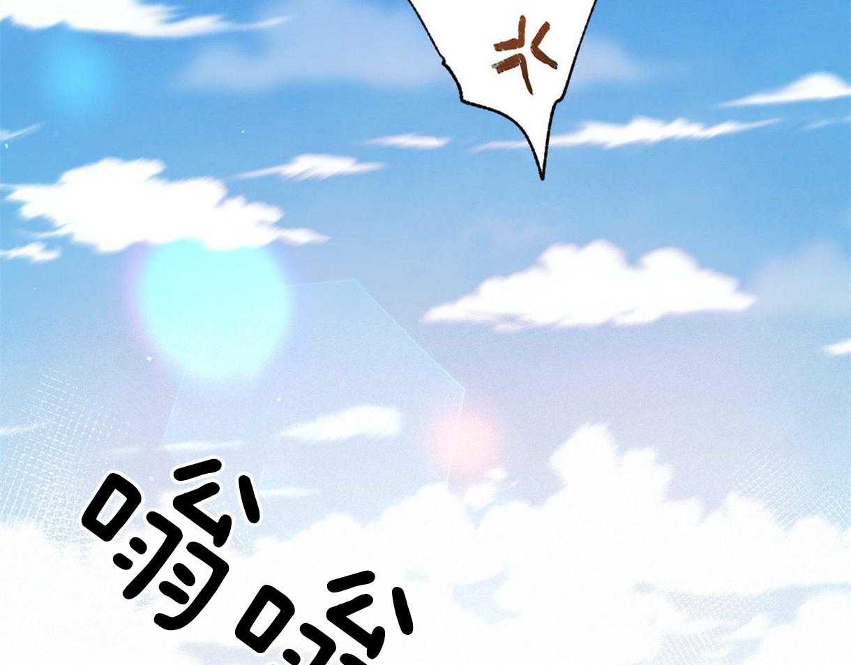 别有用心的恋爱史 第26话 第24页