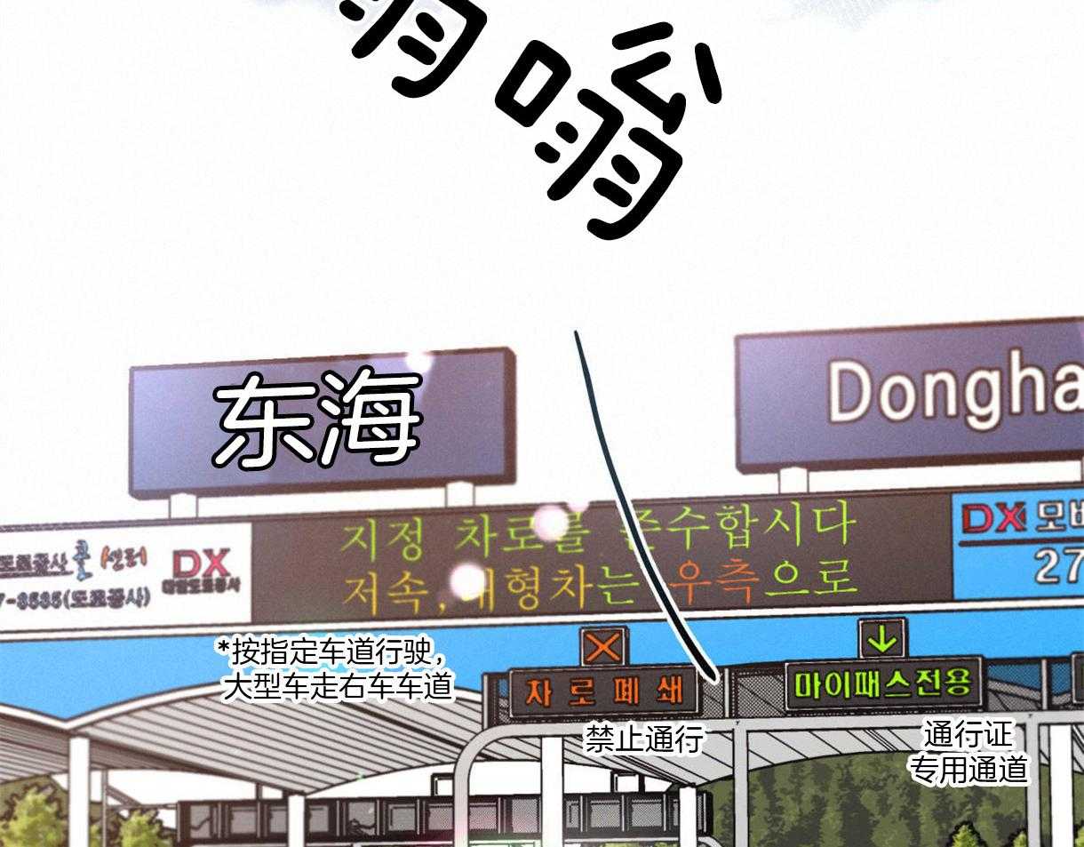 别有用心的恋爱史 第26话 第25页