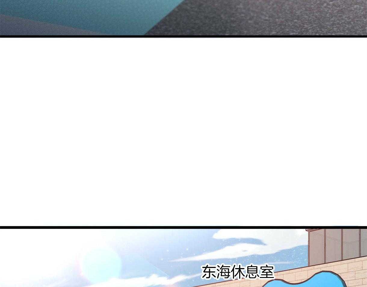 别有用心的恋爱史 第26话 第27页