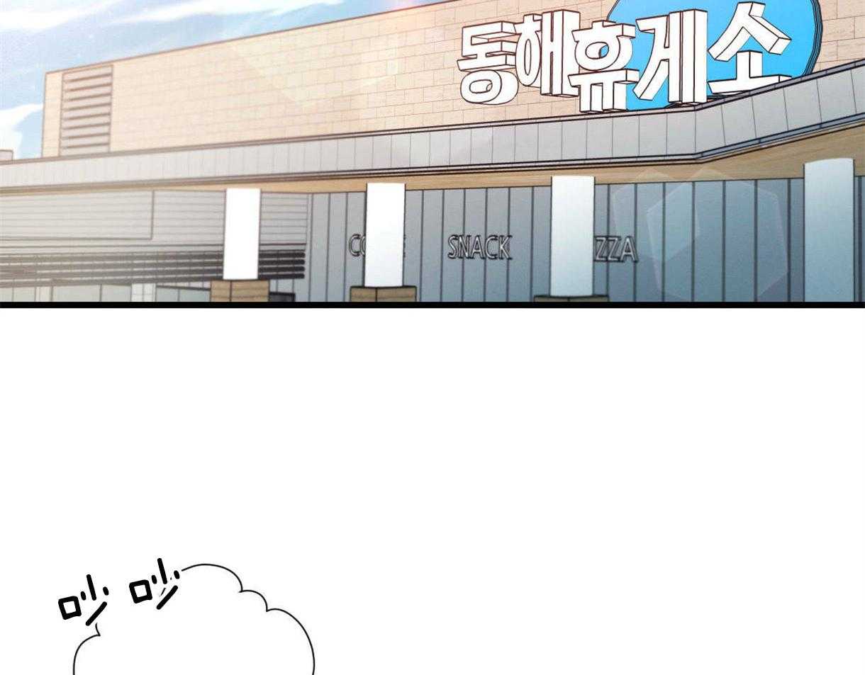 别有用心的恋爱史 第26话 第28页