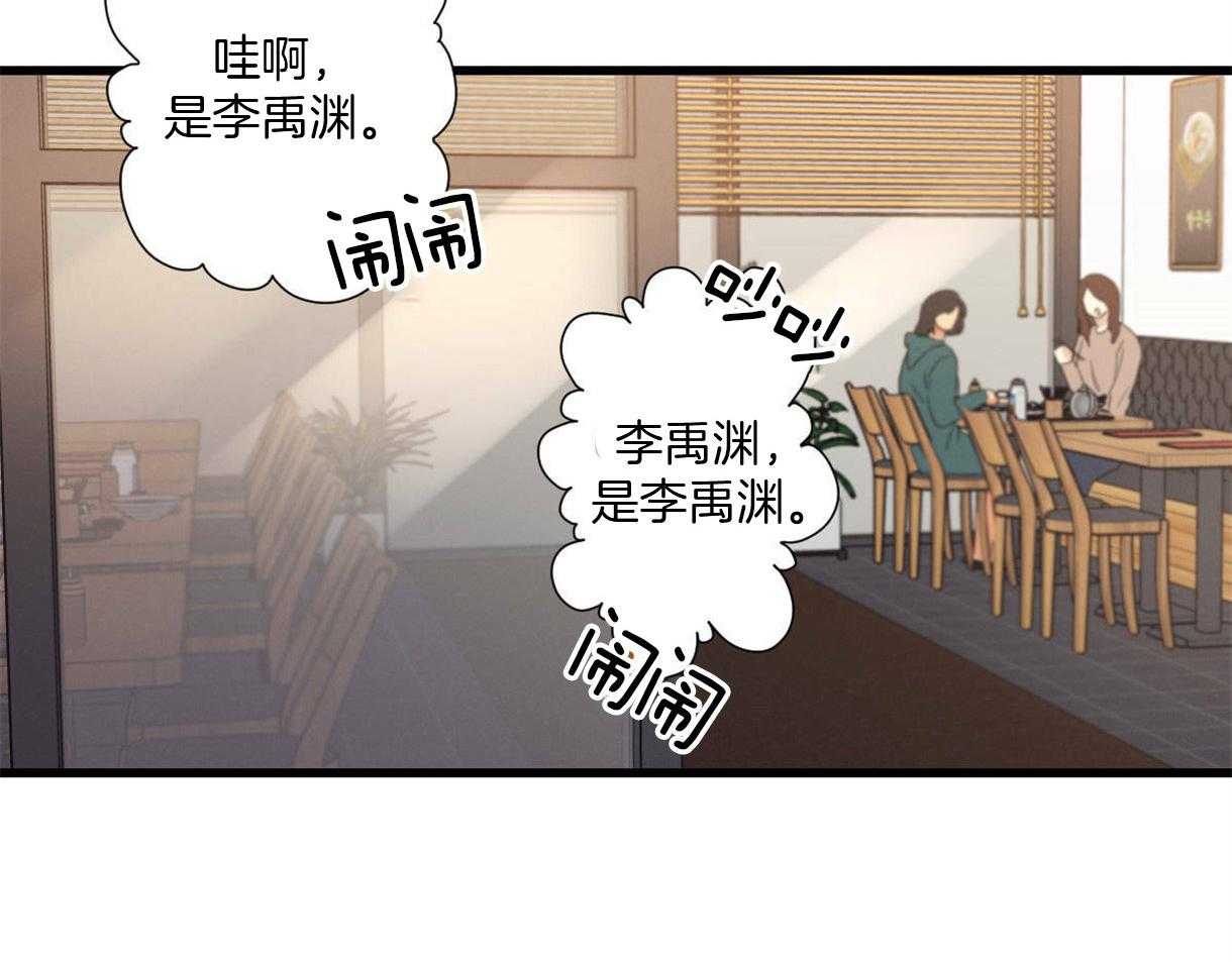 别有用心的恋爱史 第26话 第29页