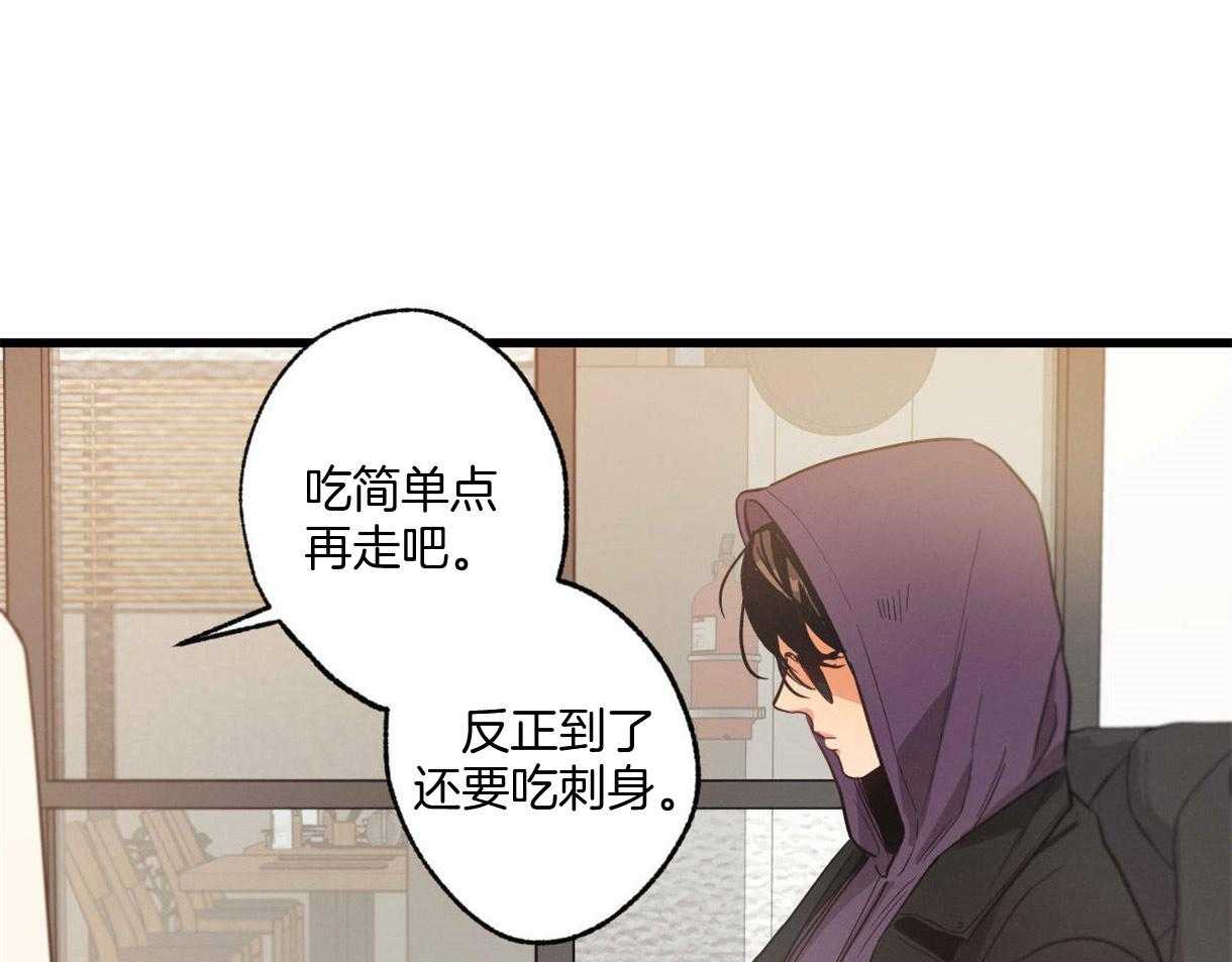 别有用心的恋爱史 第26话 第30页