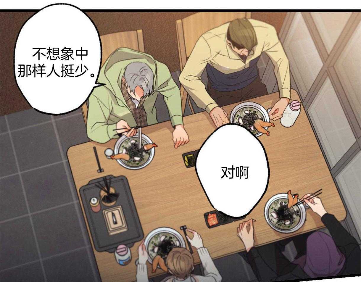 别有用心的恋爱史 第26话 第32页