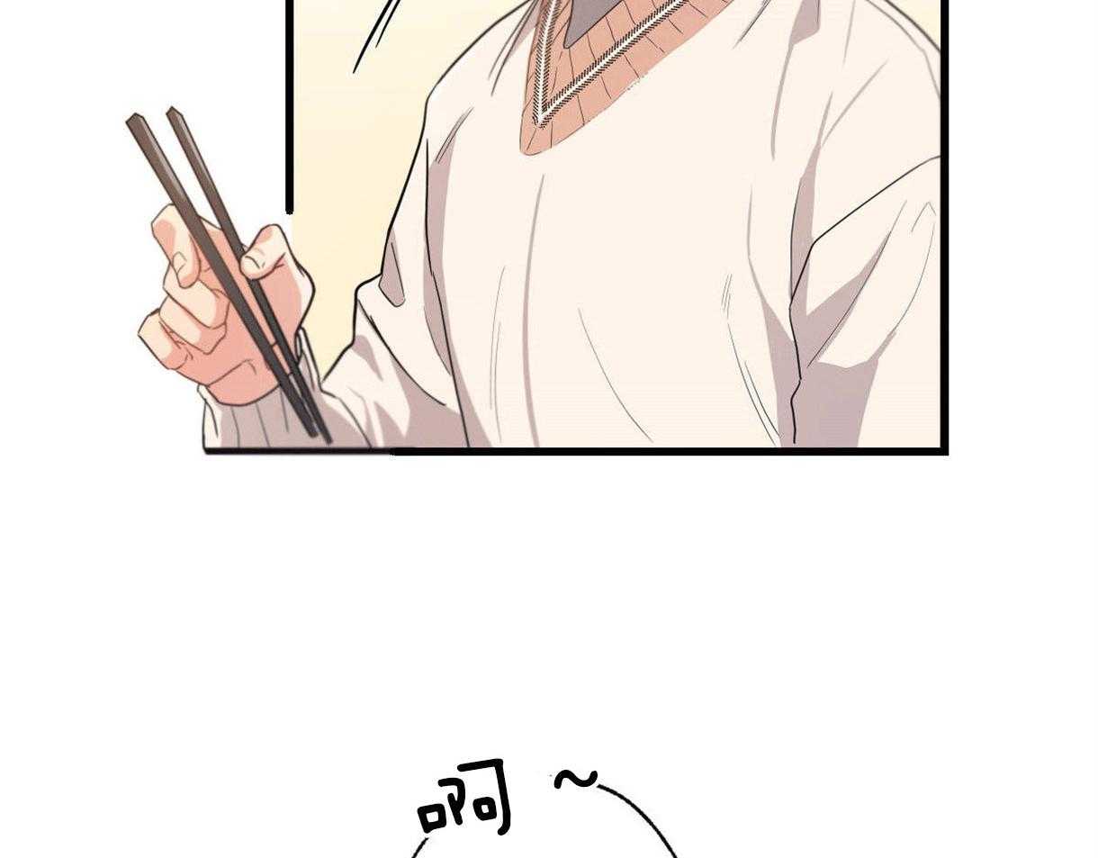 别有用心的恋爱史 第26话 第39页