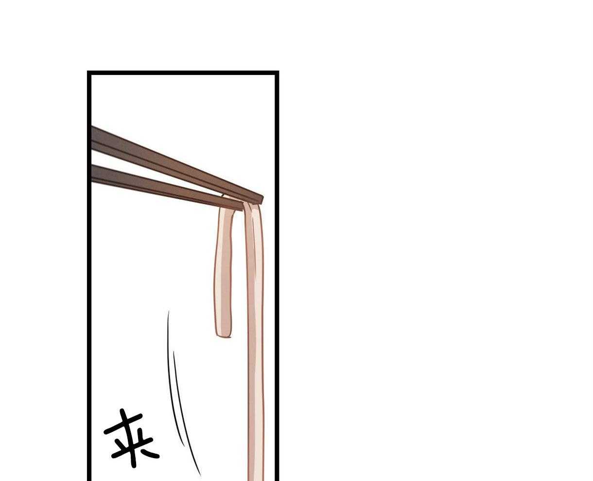 别有用心的恋爱史 第26话 第44页