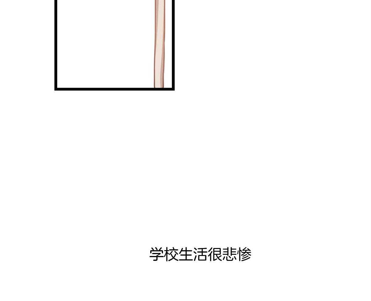 别有用心的恋爱史 第26话 第45页