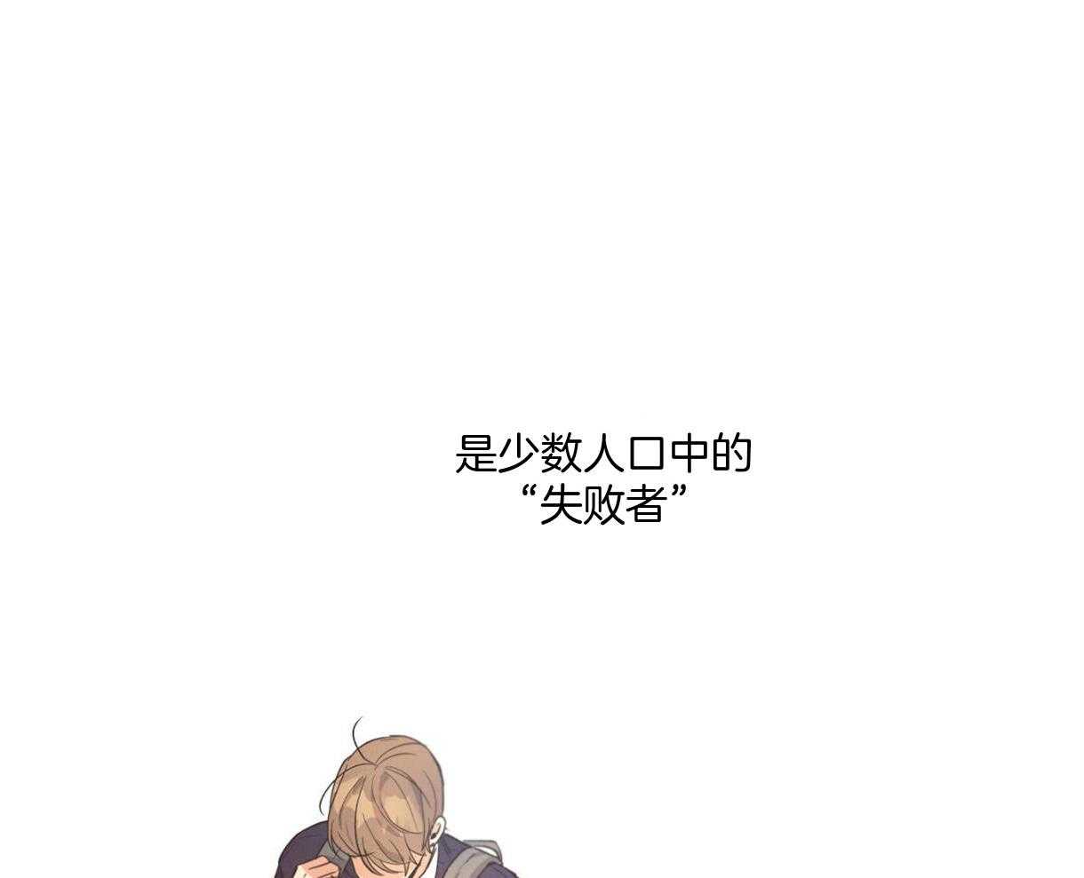 别有用心的恋爱史 第26话 第48页