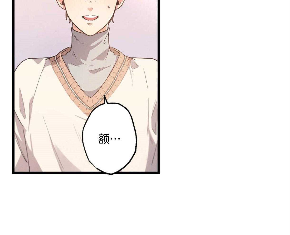 别有用心的恋爱史 第26话 第53页