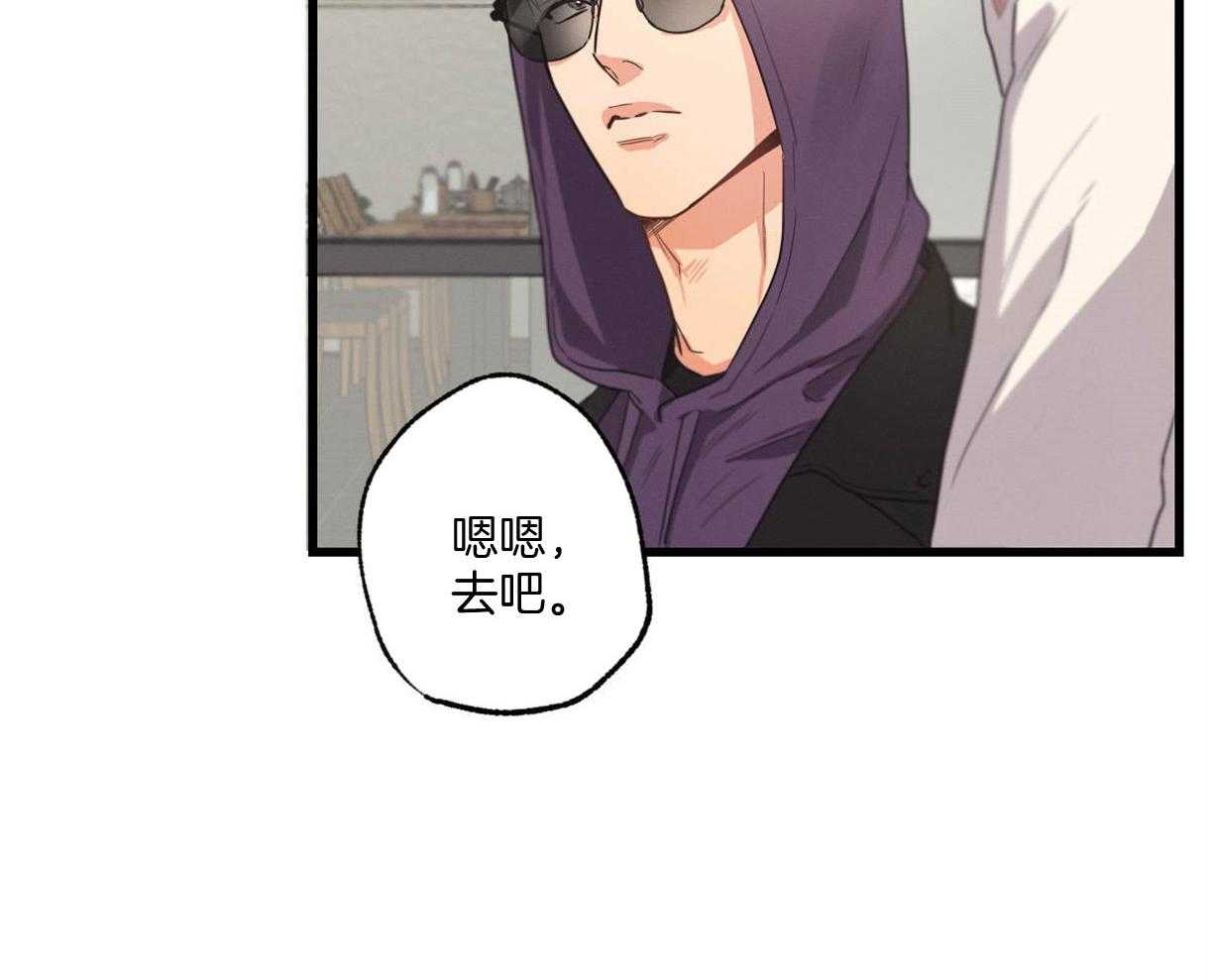 别有用心的恋爱史 第26话 第55页