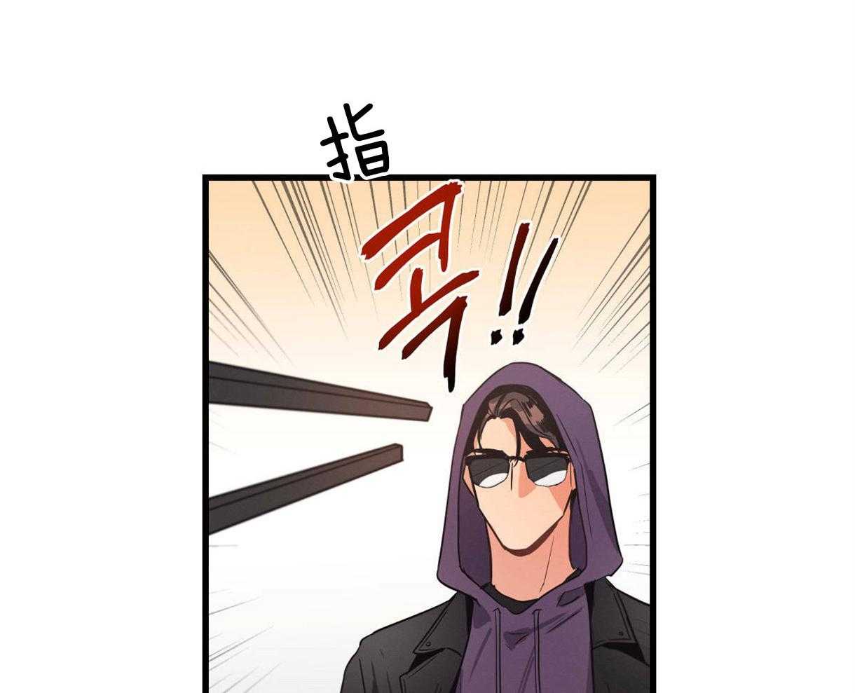 别有用心的恋爱史 第26话 第58页