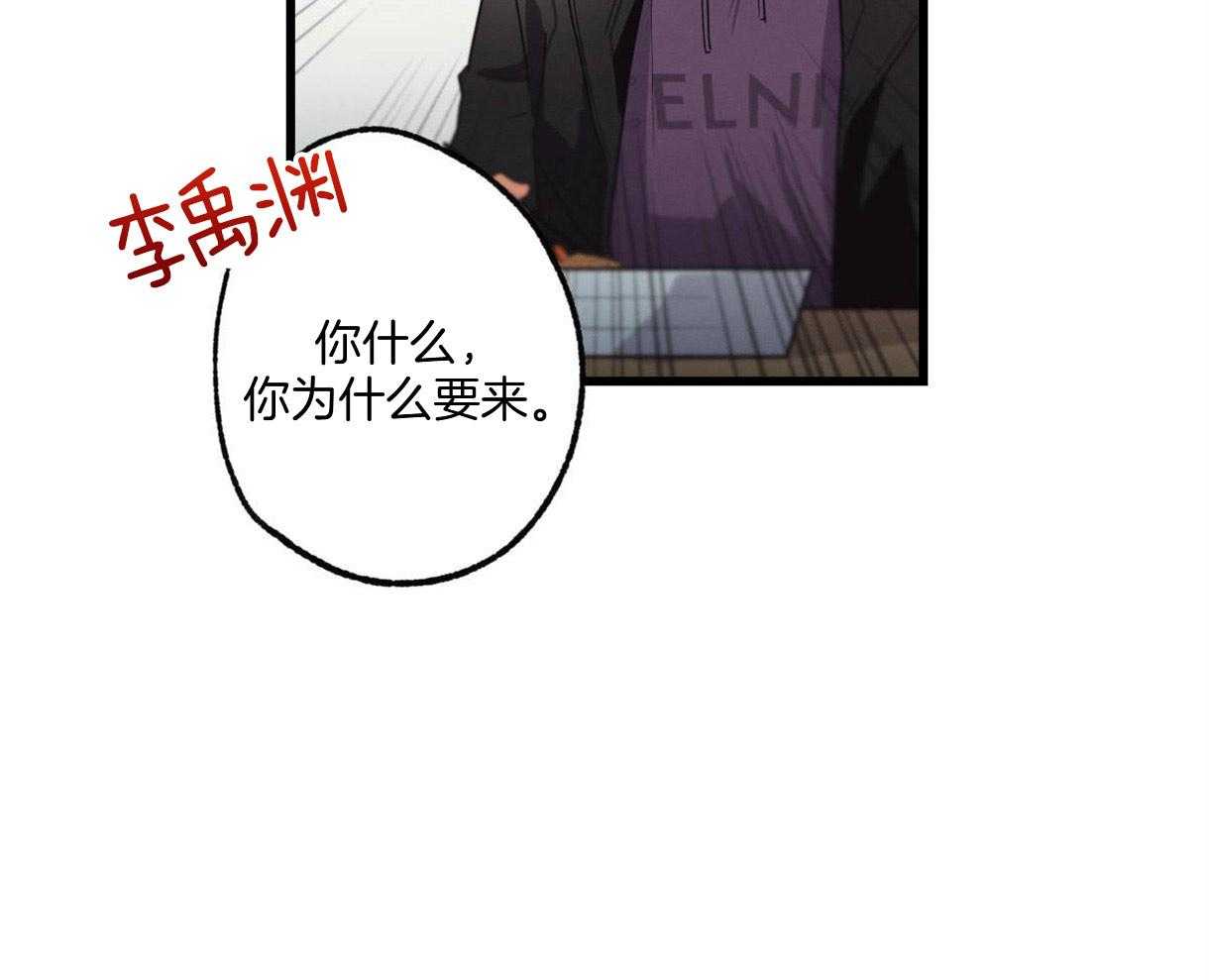 别有用心的恋爱史 第26话 第59页