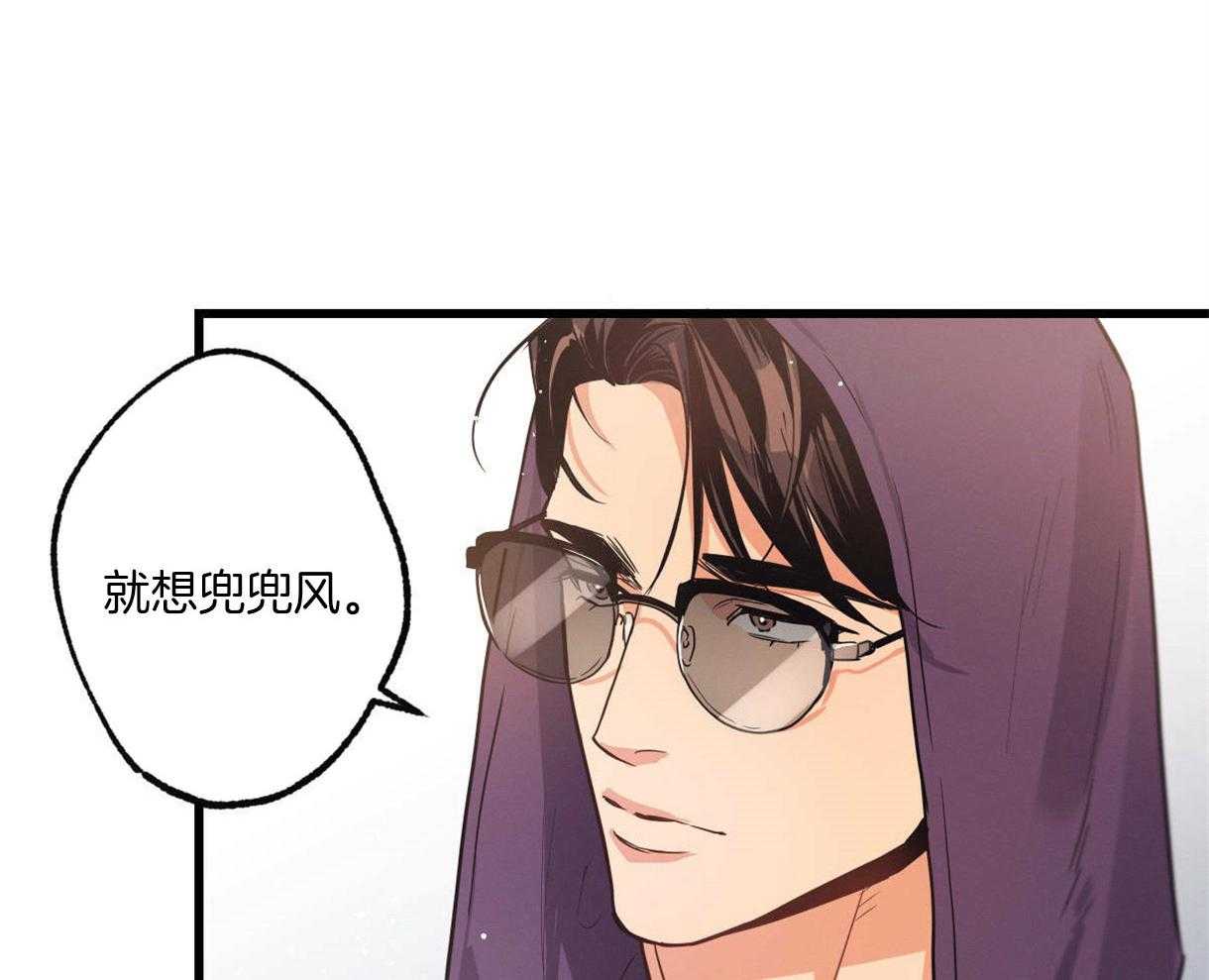 别有用心的恋爱史 第26话 第60页