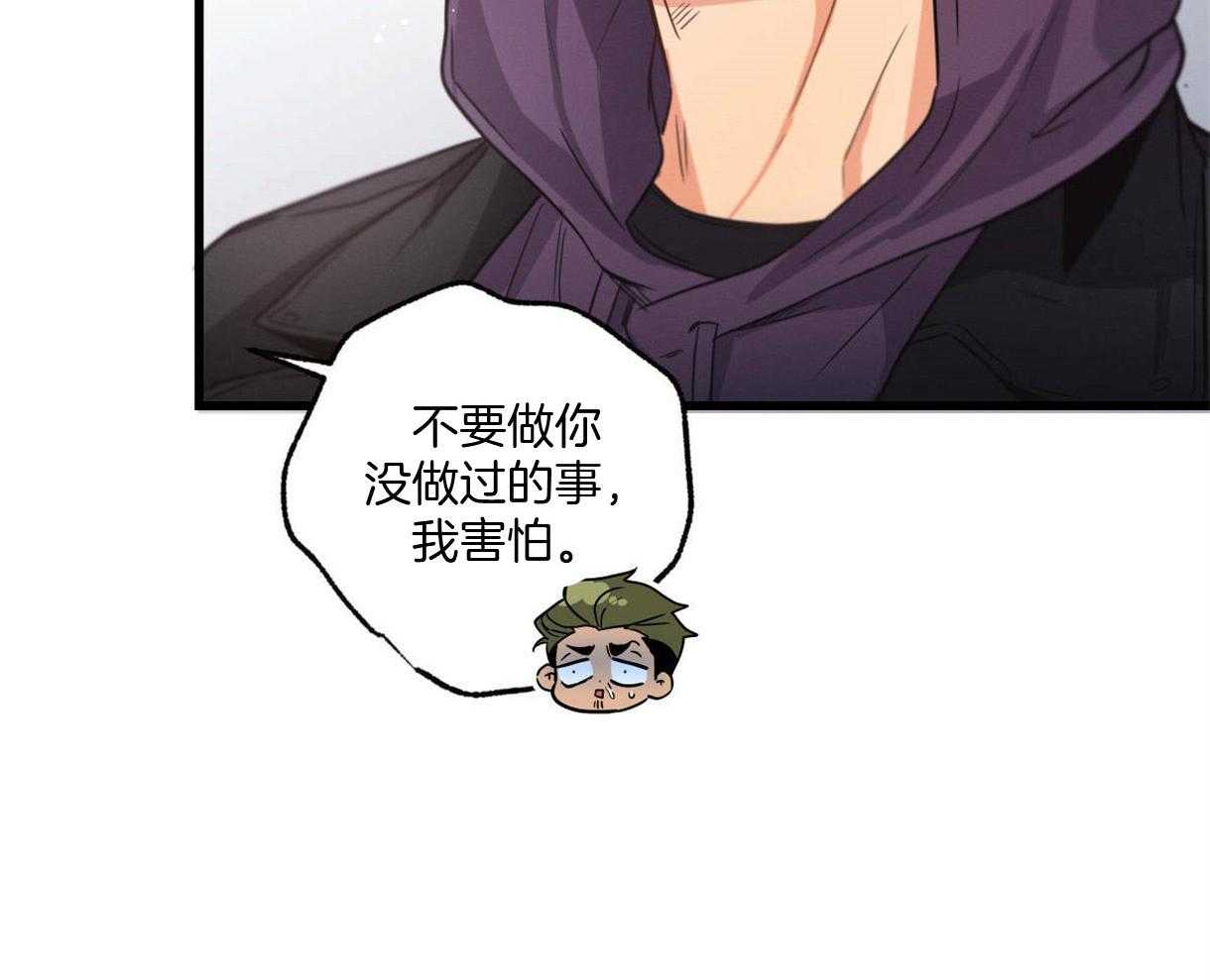 别有用心的恋爱史 第26话 第61页