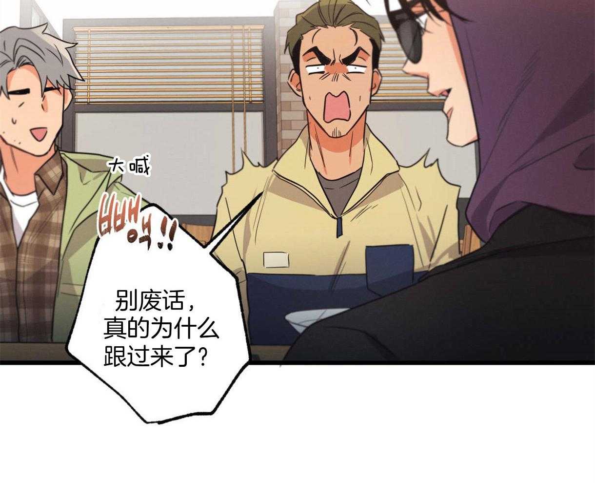 别有用心的恋爱史 第26话 第63页