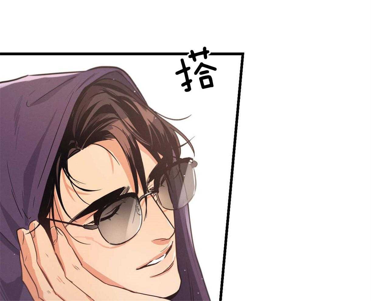 别有用心的恋爱史 第26话 第65页