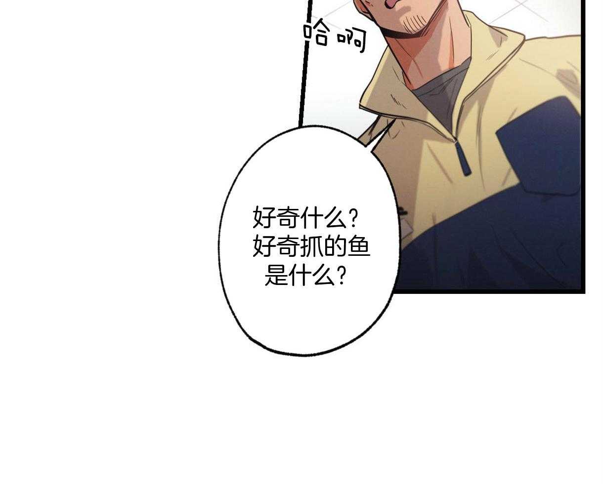 别有用心的恋爱史 第27话 第1页