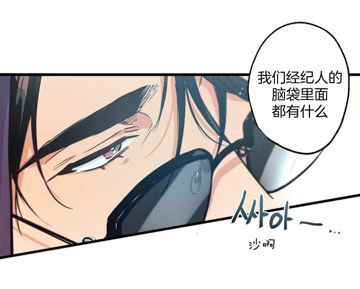 别有用心的恋爱史第27话图