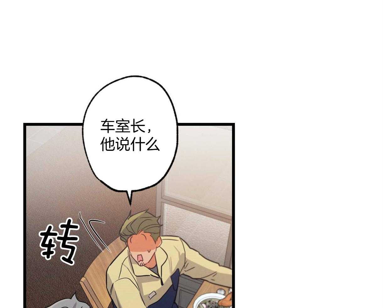 别有用心的恋爱史第27话图