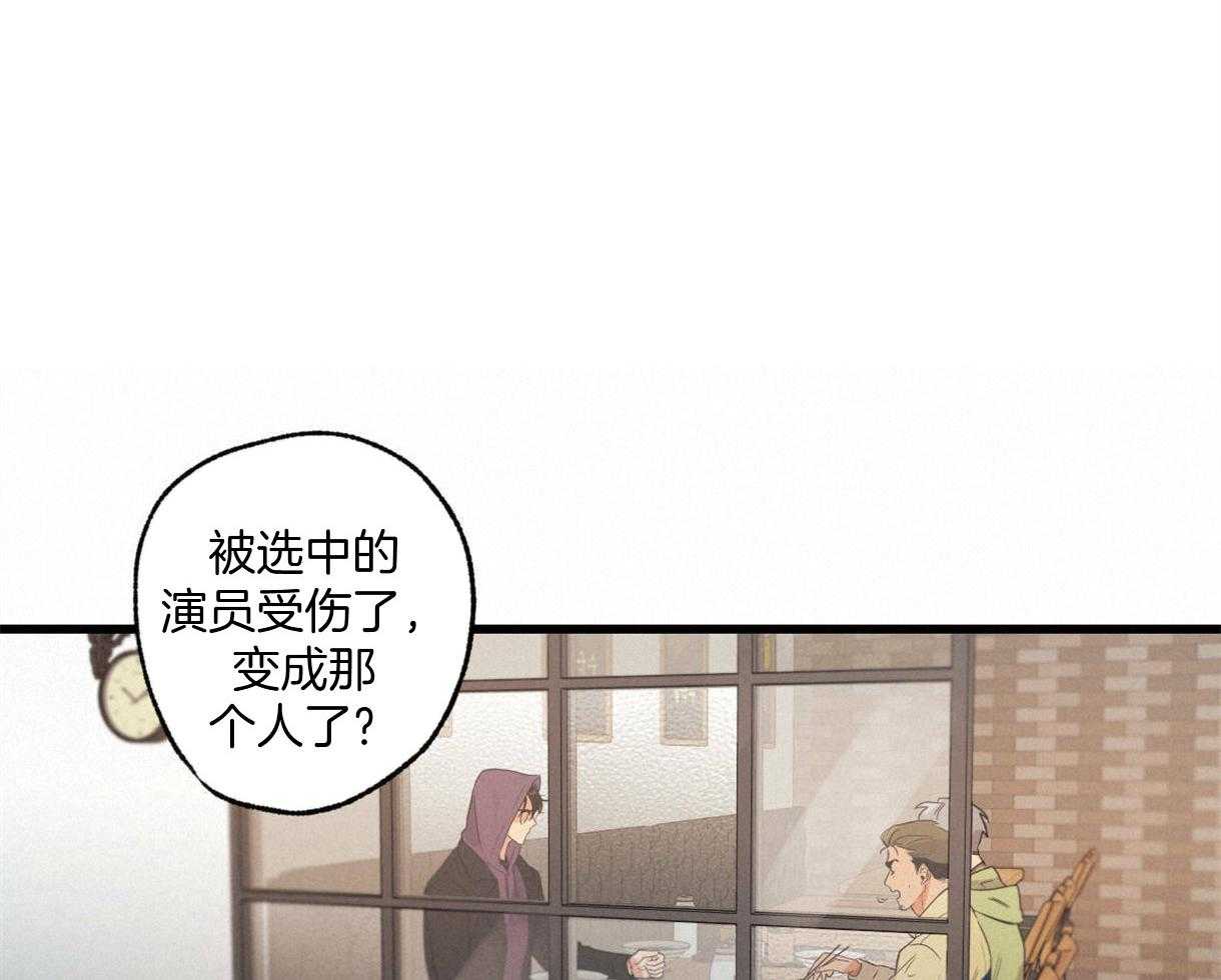 别有用心的恋爱史第27话图