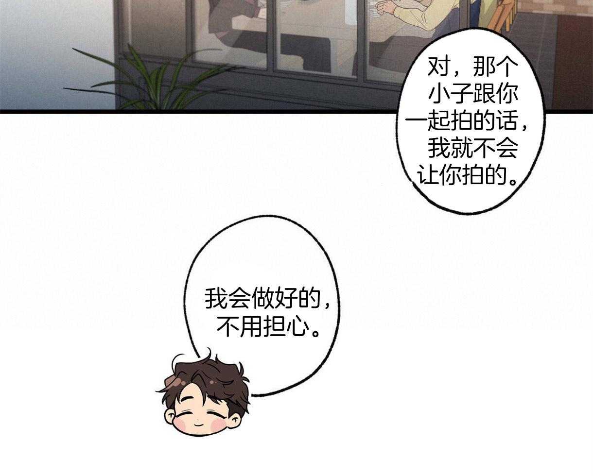 别有用心的恋爱史第27话图