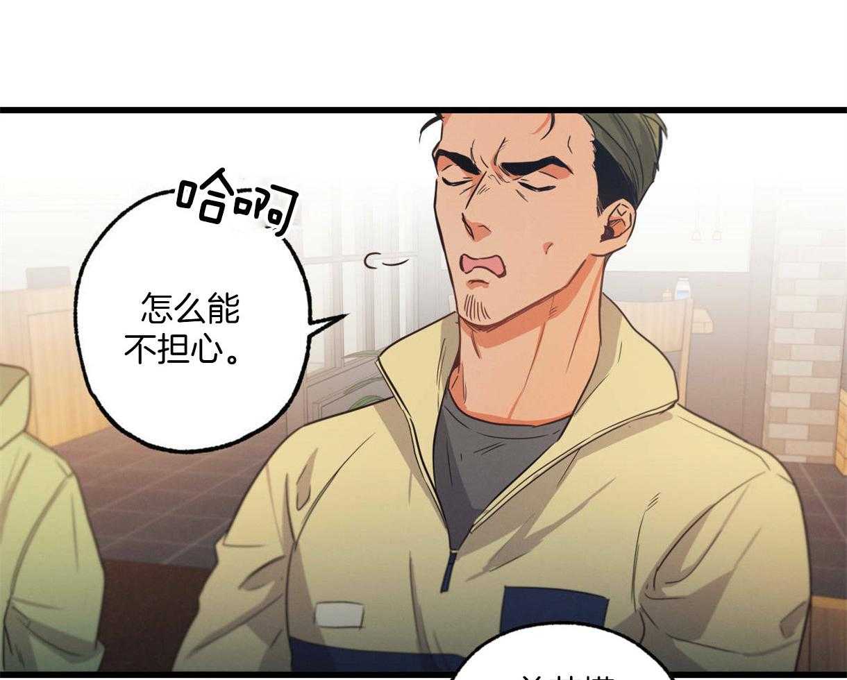 别有用心的恋爱史第27话图