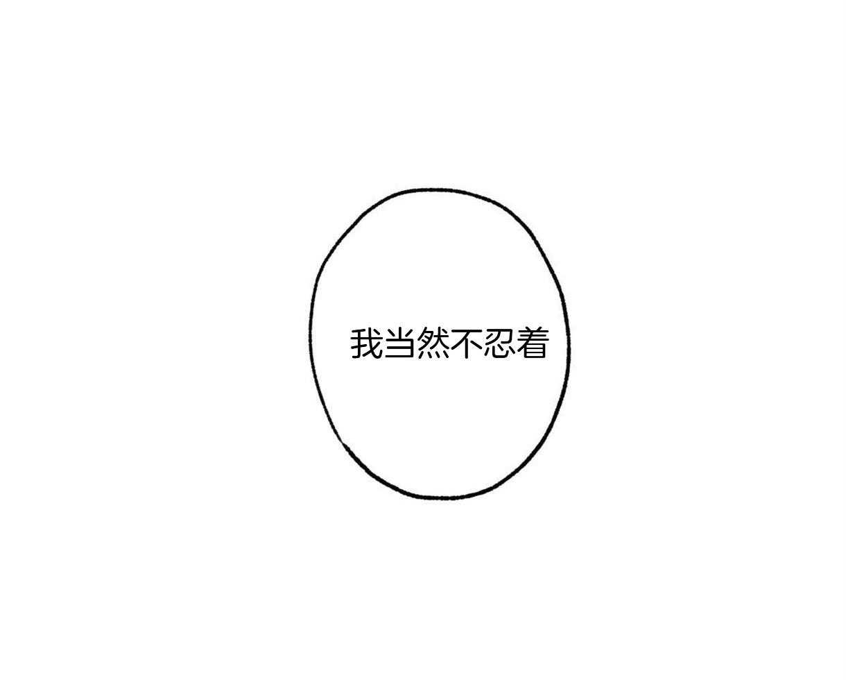 别有用心的恋爱史第27话图