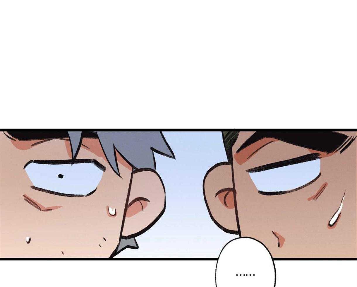 别有用心的恋爱史 第27话 第18页