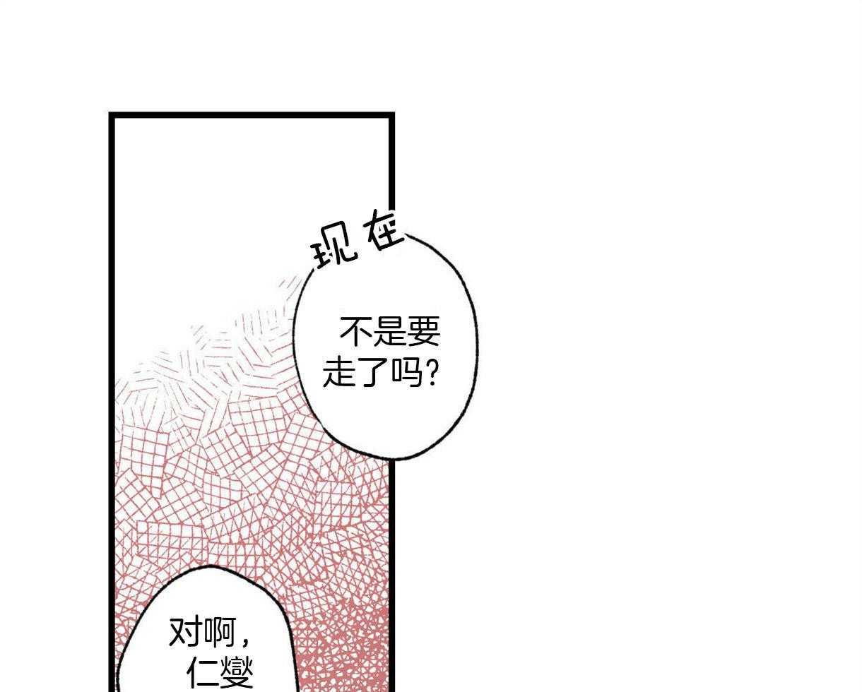 别有用心的恋爱史 第27话 第22页