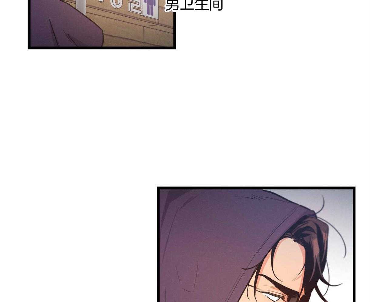 别有用心的恋爱史 第27话 第46页