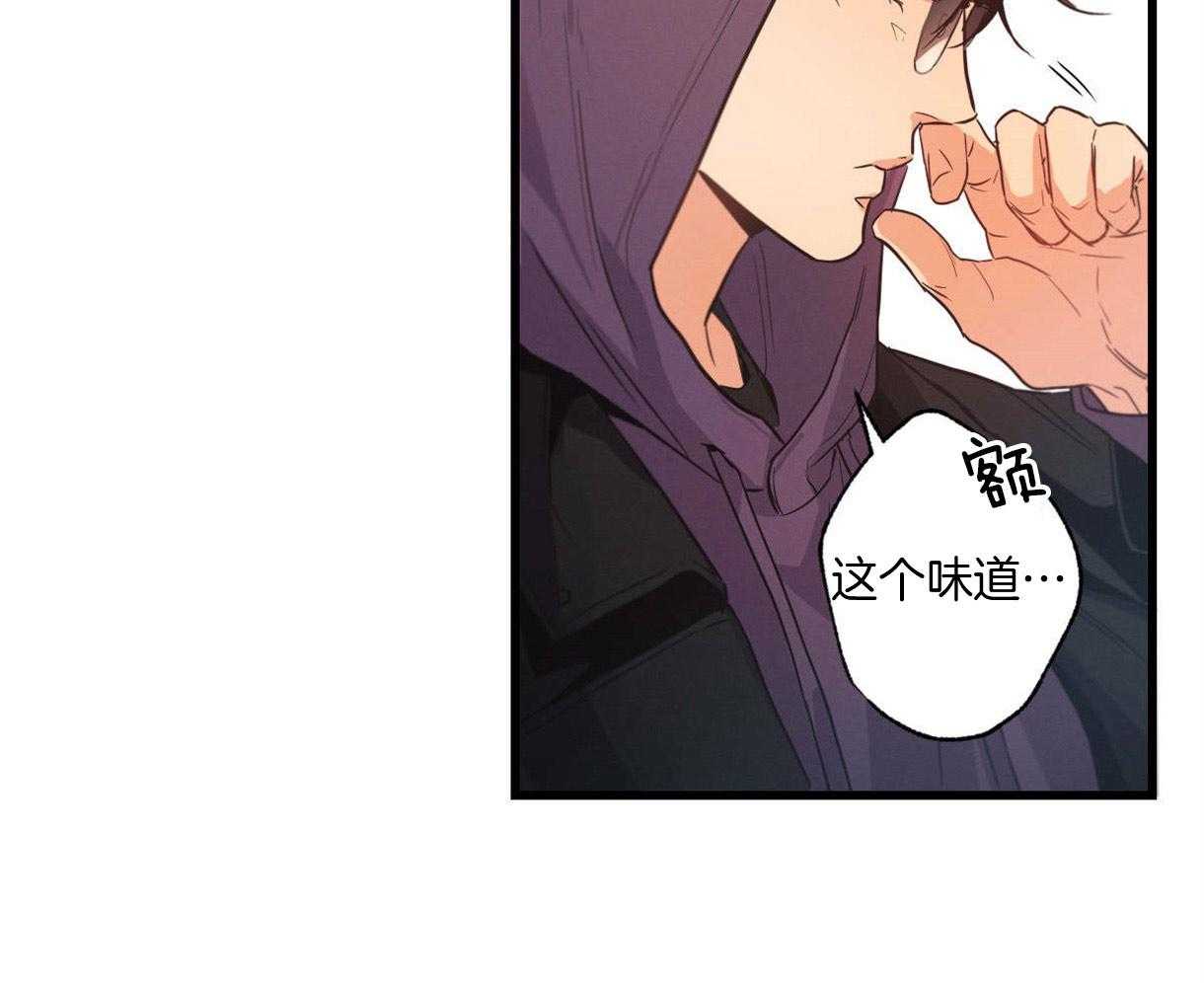 别有用心的恋爱史 第27话 第47页