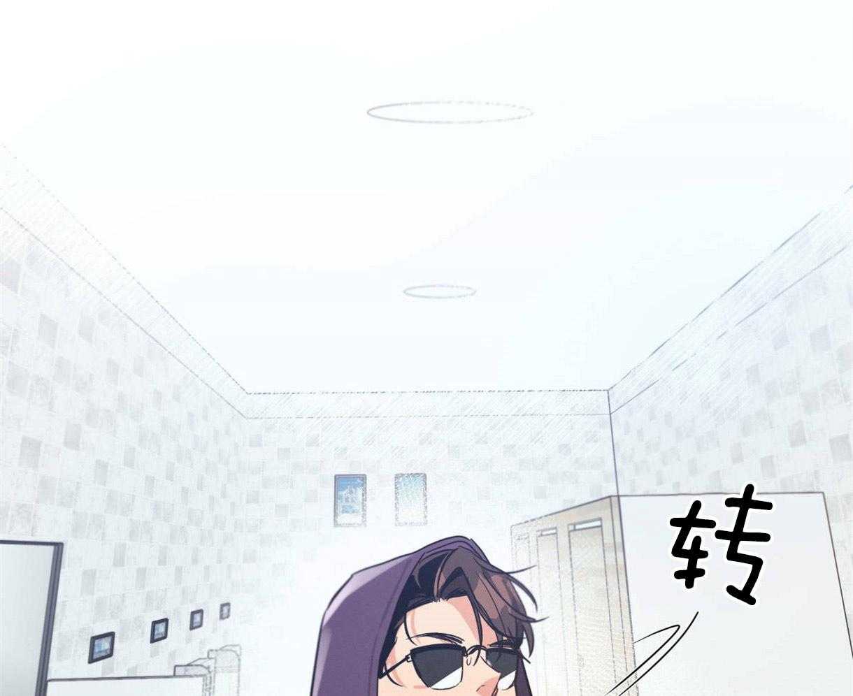 别有用心的恋爱史 第27话 第49页