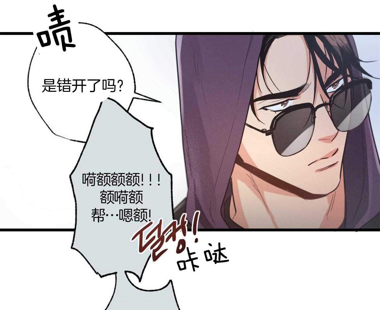 别有用心的恋爱史 第27话 第52页