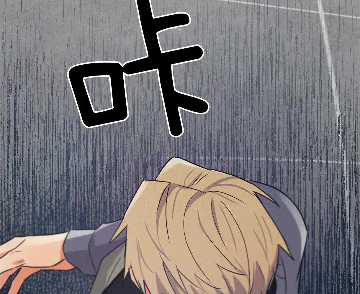 别有用心的恋爱史 第27话 第57页