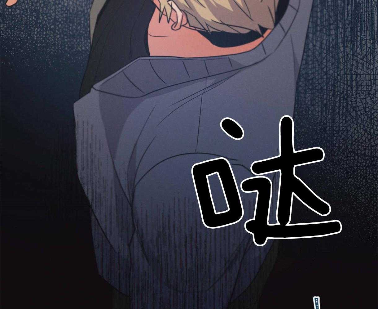 别有用心的恋爱史 第27话 第58页