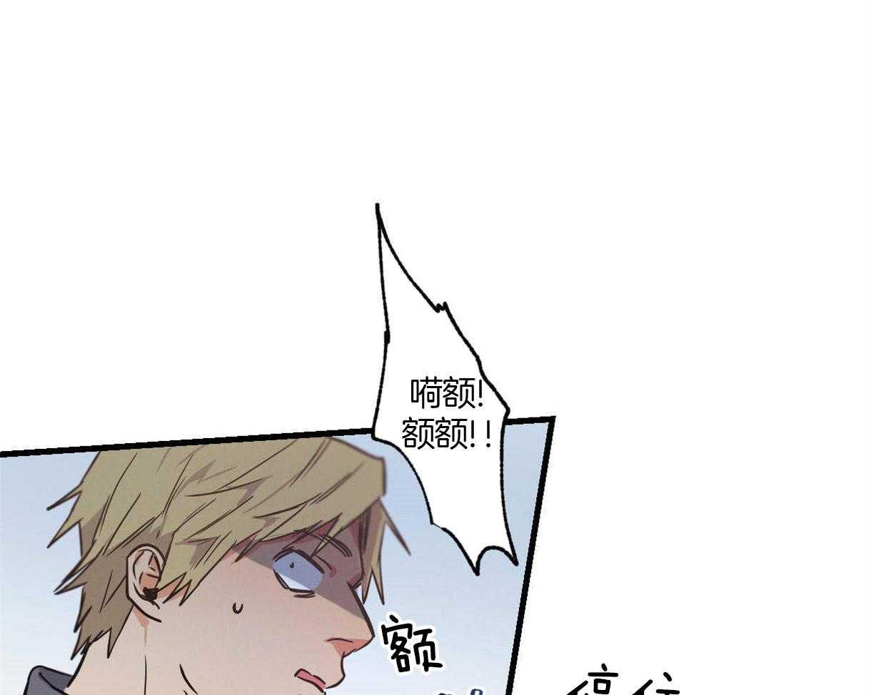 别有用心的恋爱史第28话图