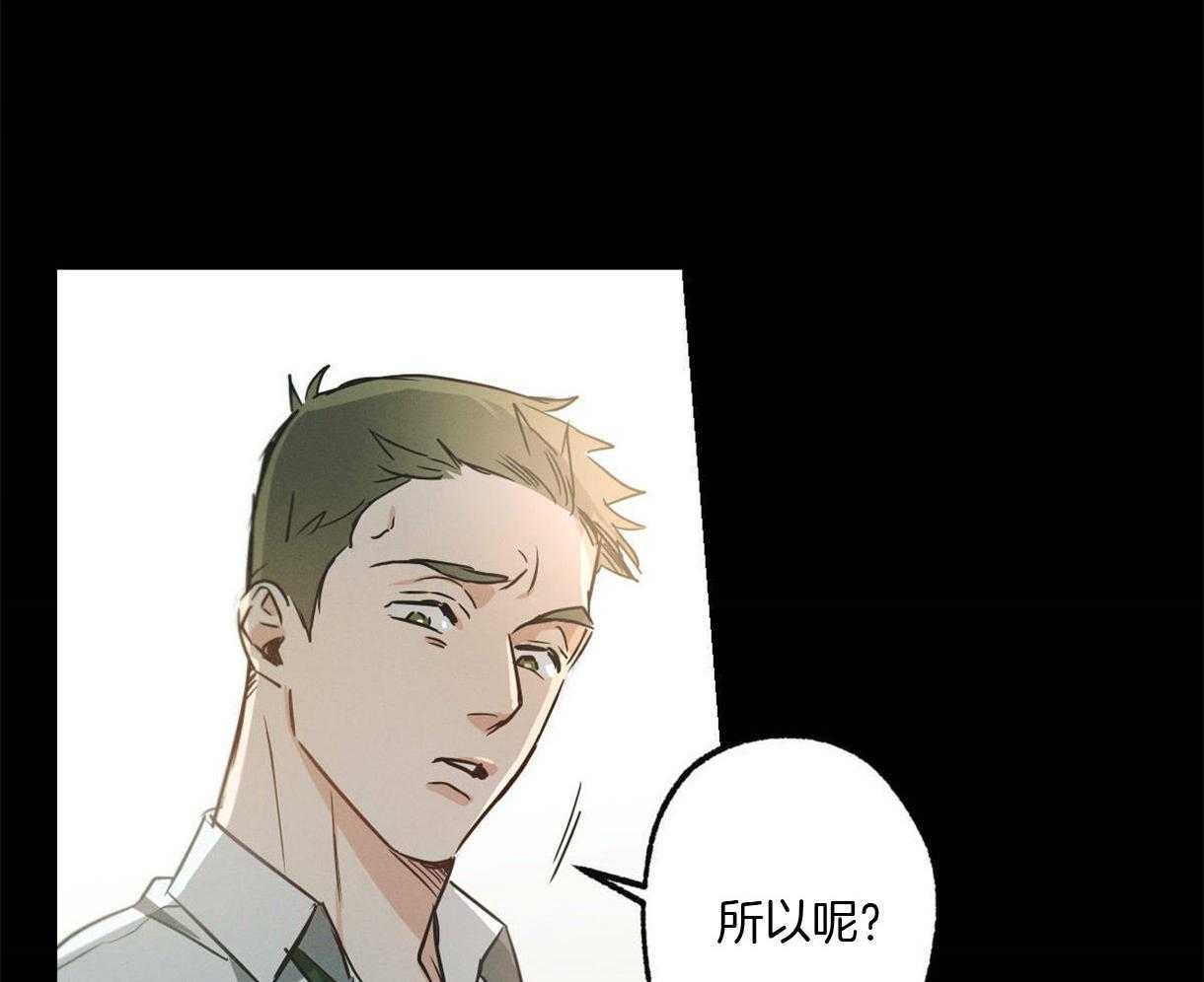 别有用心的恋爱史第29话图