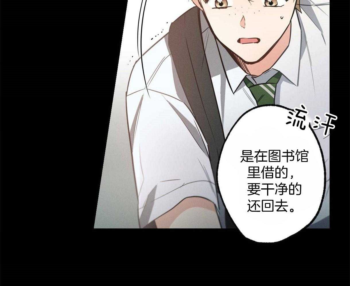 别有用心的恋爱史第29话图